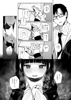 Page 13 of Majime na dake ga Torie no Boku ga Hametsu Ganbou no Seito ni Seiheki o Guchagucha ni Yugama sareta Hanashi