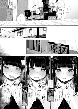 Page 15 of Majime na dake ga Torie no Boku ga Hametsu Ganbou no Seito ni Seiheki o Guchagucha ni Yugama sareta Hanashi