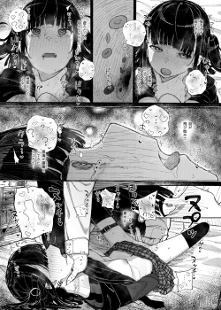 Page 42 of Majime na dake ga Torie no Boku ga Hametsu Ganbou no Seito ni Seiheki o Guchagucha ni Yugama sareta Hanashi