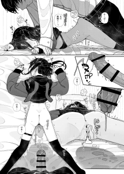 Page 64 of Majime na dake ga Torie no Boku ga Hametsu Ganbou no Seito ni Seiheki o Guchagucha ni Yugama sareta Hanashi