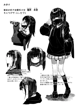 Page 69 of Majime na dake ga Torie no Boku ga Hametsu Ganbou no Seito ni Seiheki o Guchagucha ni Yugama sareta Hanashi