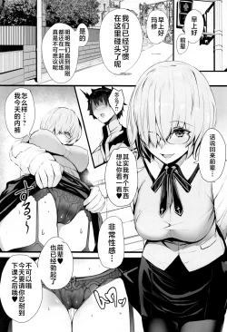 Page 4 of Mash to Koukou Seikatsu Daisanwa Suimin Ecchi Hen