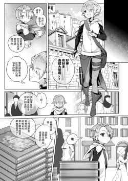 Page 33 of Futago Elf no junan