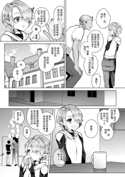 Page 35 of Futago Elf no junan