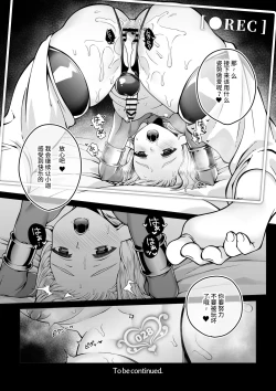 Page 58 of Futago Elf no junan