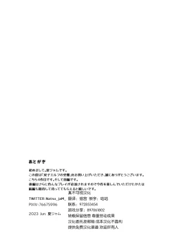 Page 59 of Futago Elf no junan