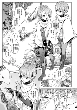 Page 5 of Futago Elf no junan
