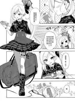 Page 13 of Bisho Bisho Archive| 湿漉漉档案～便利屋68篇~