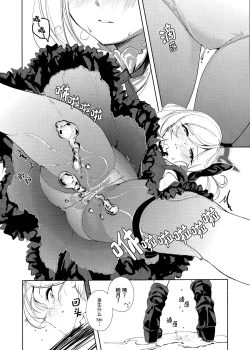 Page 15 of Bisho Bisho Archive| 湿漉漉档案～便利屋68篇~