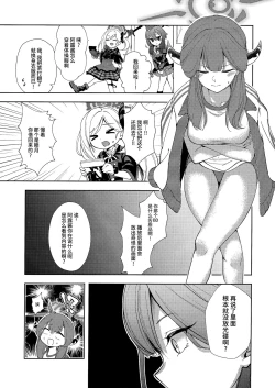 Page 8 of Bisho Bisho Archive| 湿漉漉档案～便利屋68篇~