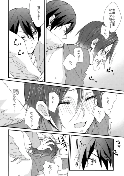 Page 17 of Rin-chan ga Tenshi