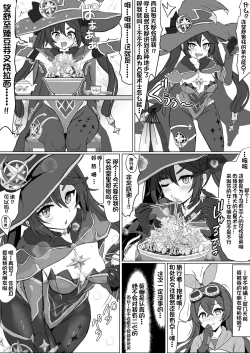 Page 3 of Mona no Himitsu