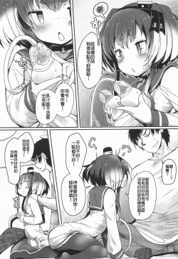 Page 12 of Tokitsukaze to Isshoni. Juugo