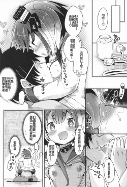 Page 23 of Tokitsukaze to Isshoni. Juugo
