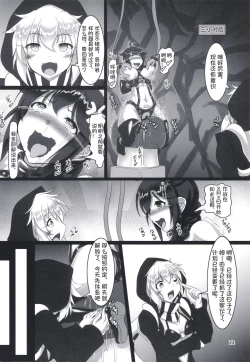 Page 21 of Shigure Kikaishiki Jinmon