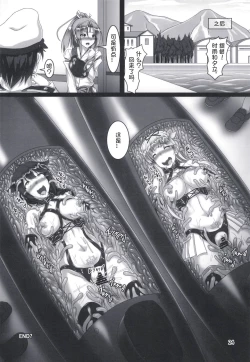 Page 23 of Shigure Kikaishiki Jinmon