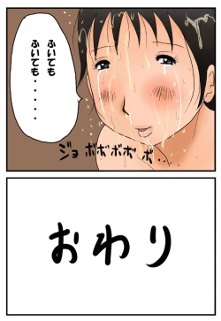 Page 30 of Takemama to Yamada-Kun