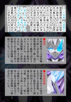 Page 14 of Harimanada Shinkai Koujou Sennyuu Kiroku