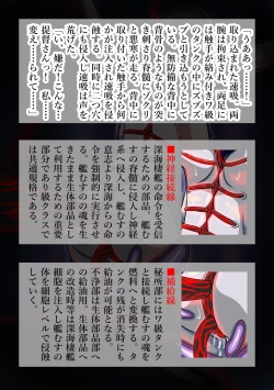 Page 6 of Harimanada Shinkai Koujou Sennyuu Kiroku