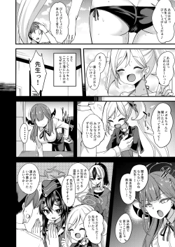 Page 3 of Umi to Mizugi to Koakuma to