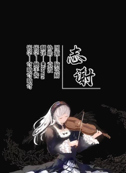 Page 18 of Inukan Nikki 2