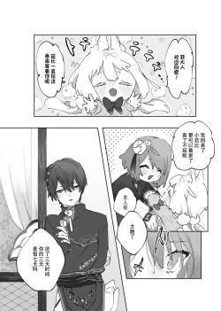 Page 49 of Nude Model nante Kiitemasen!!