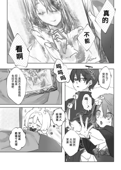 Page 51 of Nude Model nante Kiitemasen!!