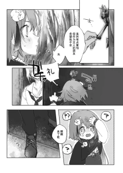 Page 8 of Nude Model nante Kiitemasen!!