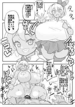 Page 1 of Saitou-chan to Houkago Date