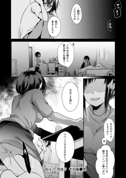 Page 112 of Kanojo no Jijou - Her Circumstances