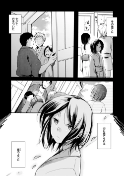 Page 117 of Kanojo no Jijou - Her Circumstances