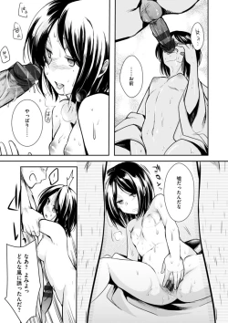 Page 125 of Kanojo no Jijou - Her Circumstances