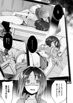 Page 159 of Kanojo no Jijou - Her Circumstances