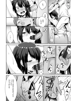 Page 36 of Kanojo no Jijou - Her Circumstances