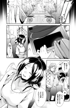 Page 71 of Kanojo no Jijou - Her Circumstances