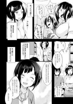 Page 92 of Kanojo no Jijou - Her Circumstances