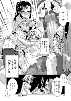 Page 132 of Futanari Noukou Haramase Ai