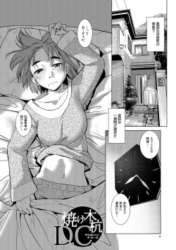 Page 4 of Futanari Noukou Haramase Ai