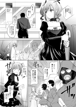 Page 1 of Kanzaki Ranko-san Manga