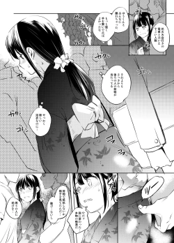 Page 1 of Yukata Chikan Manga