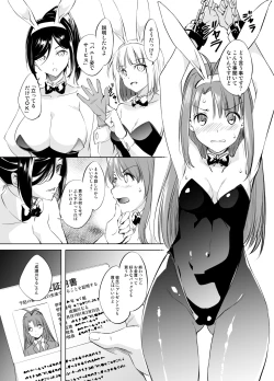 Page 1 of Narusegawa Naru Manga