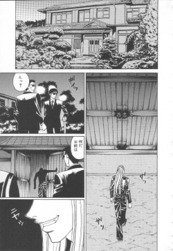 Page 102 of Inbaku no Ketsuzoku
