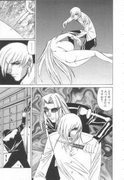 Page 104 of Inbaku no Ketsuzoku