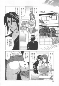 Page 107 of Inbaku no Ketsuzoku