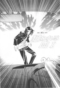 Page 117 of Inbaku no Ketsuzoku