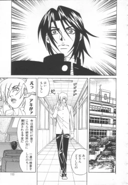 Page 118 of Inbaku no Ketsuzoku