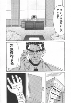 Page 119 of Inbaku no Ketsuzoku