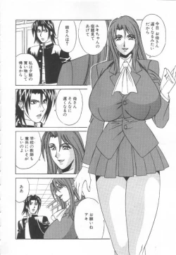 Page 11 of Inbaku no Ketsuzoku