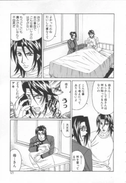 Page 120 of Inbaku no Ketsuzoku
