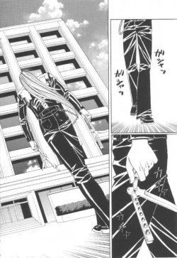 Page 137 of Inbaku no Ketsuzoku